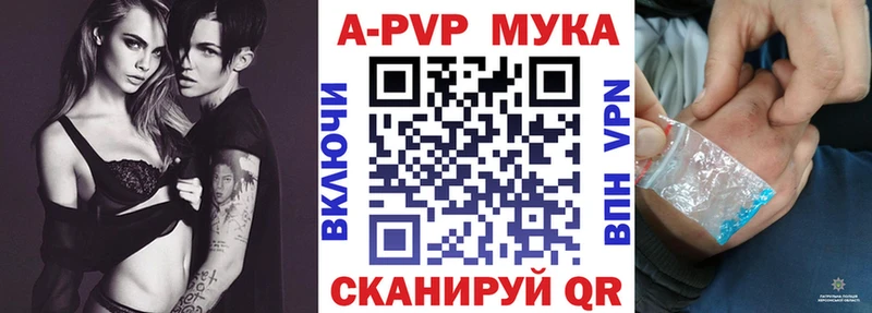 A PVP VHQ  цена наркотик  Североморск 
