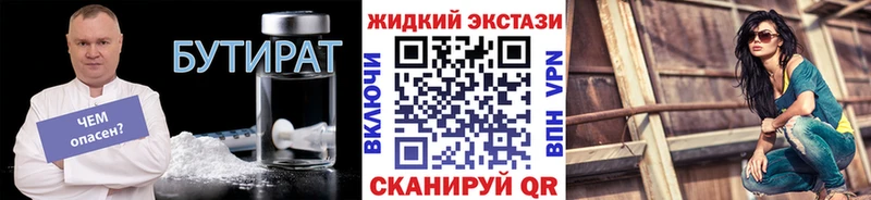 купить наркоту Североморск Бутират GHB