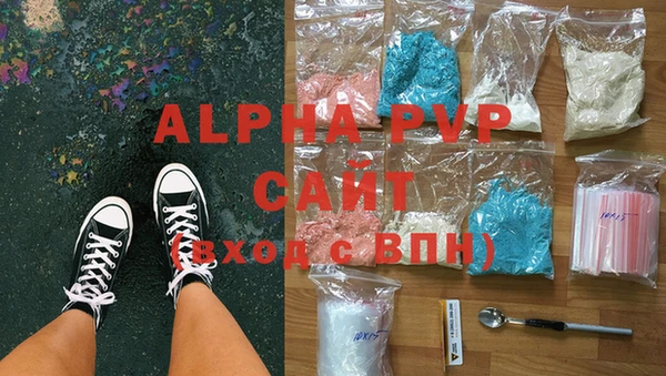 альфа пвп VHQ Абдулино
