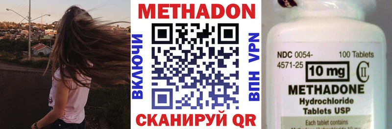 МЕТАДОН VHQ купить Североморск